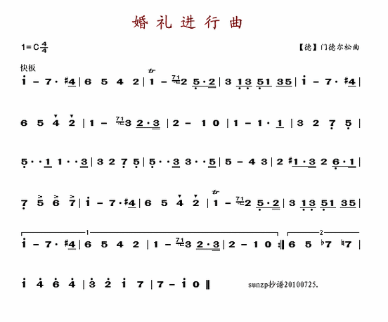 婚礼进行曲mp3
