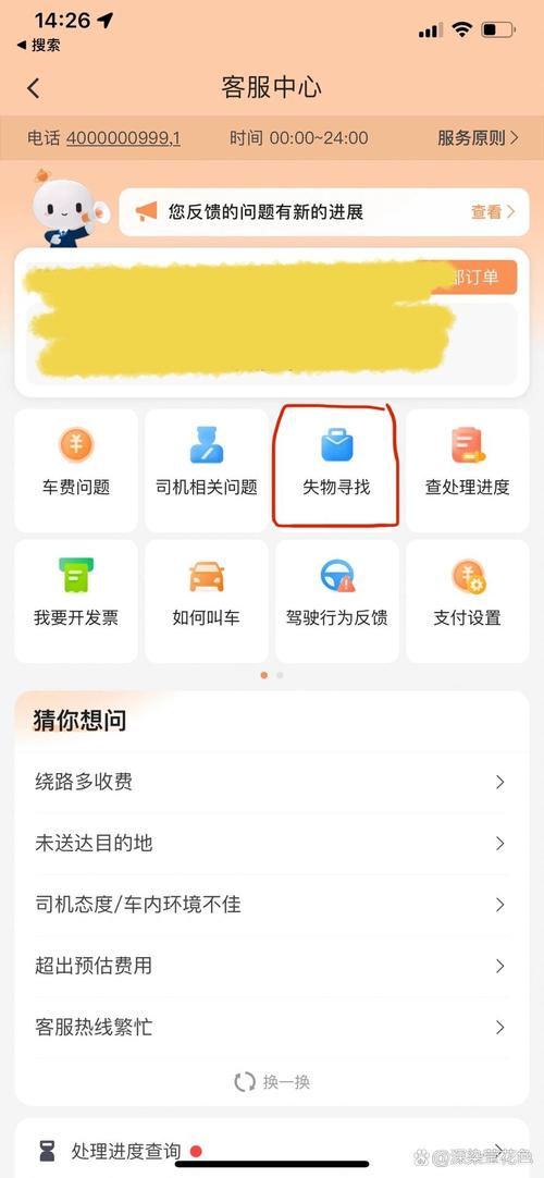 滴滴账号忘了怎么找回截图