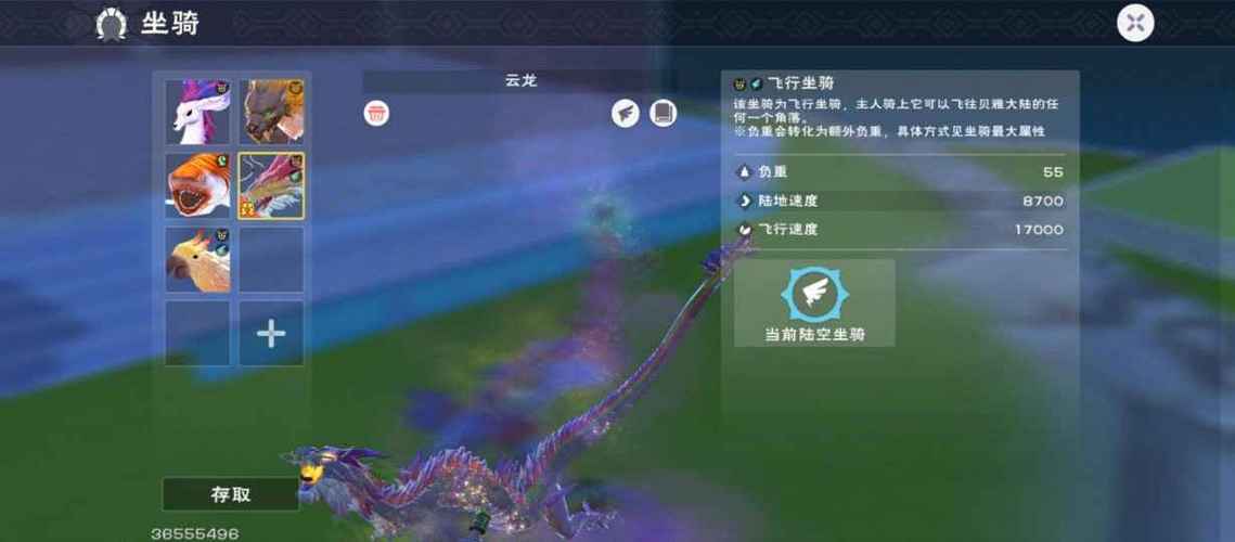 创造与魔法怎么账号转移游戏截图