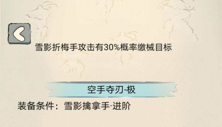 暴走英雄坛拳掌类装备