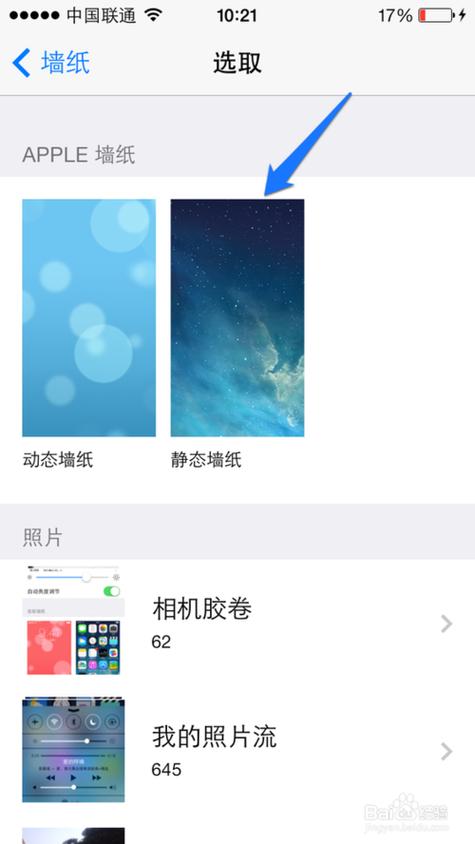 手机壁纸怎么设置