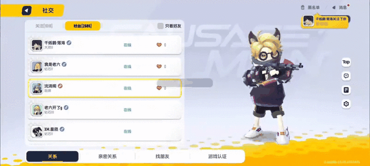 香肠派对怎样加人好友