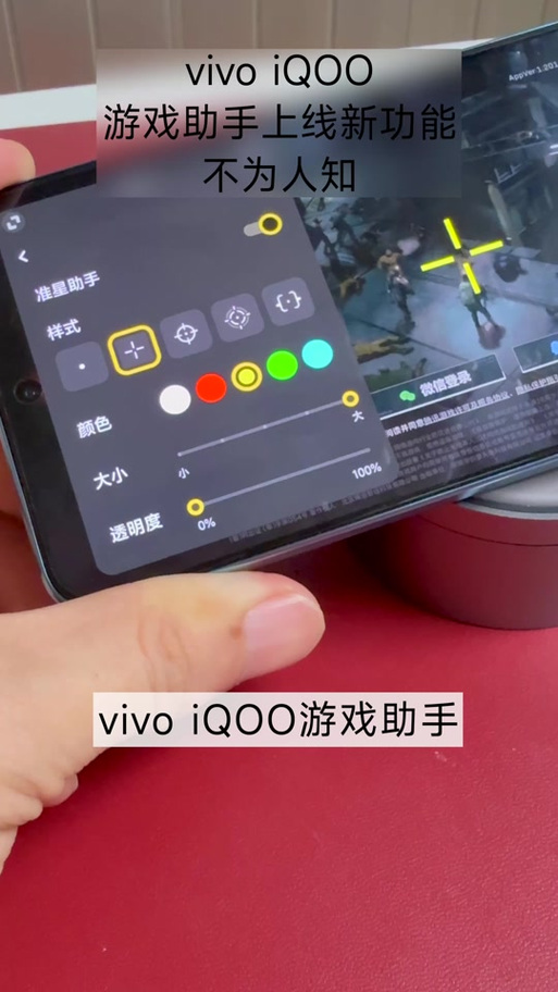 iQOO论坛图标