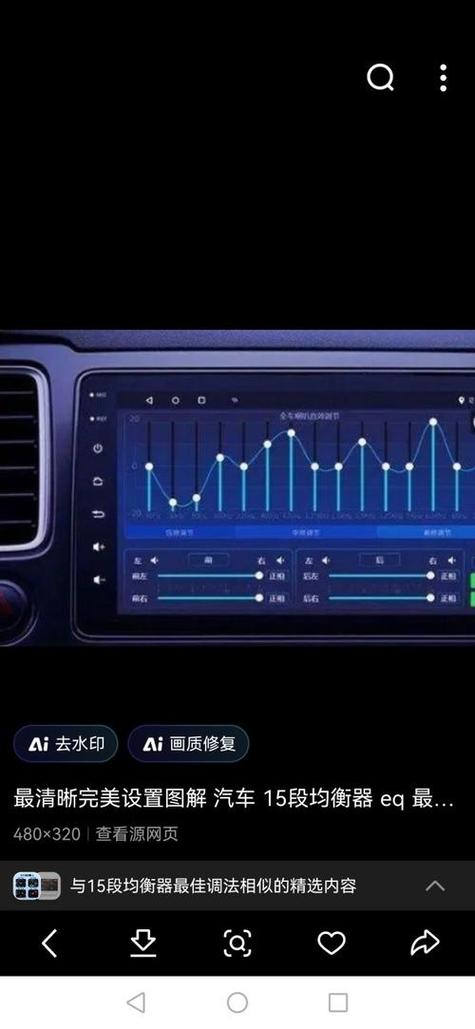 老式汽车音响如何调时间
