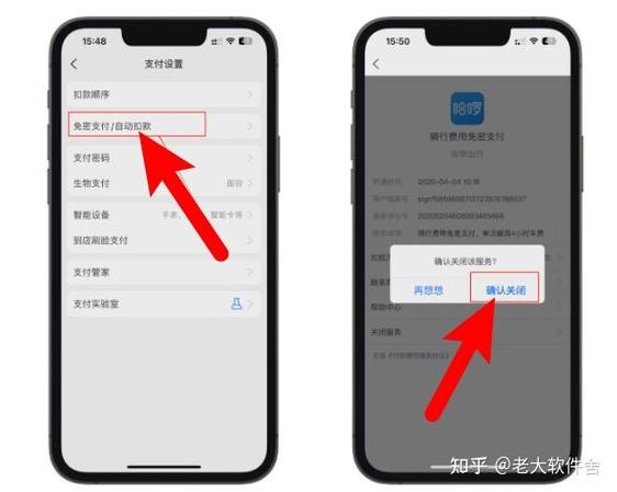 apple id免密支付怎么取消