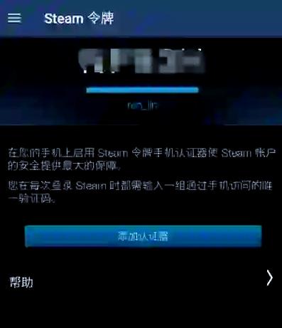 steam令牌验证器恢复码