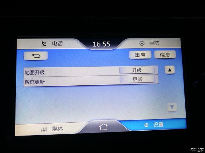 老款飞歌导航刷机教程缩略图