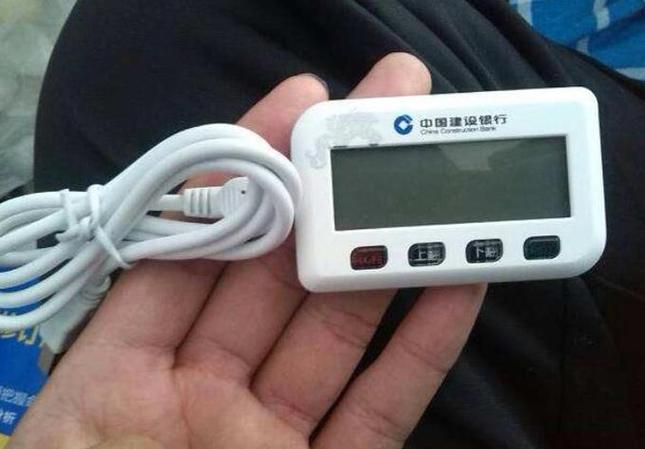 网银盾