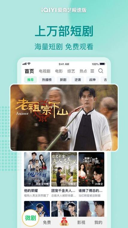 爱听书最新片缩略图