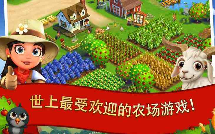 开心农场2乡村破解