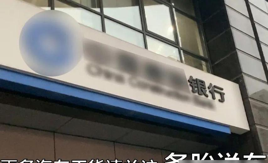 银行都停止办理etc了吗