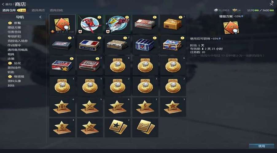 战争雷霆高级账号