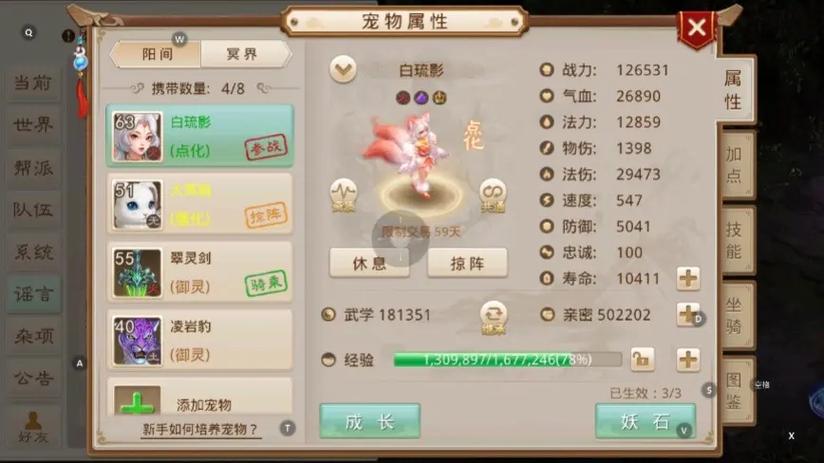 问道手游变异牌子怎么获得