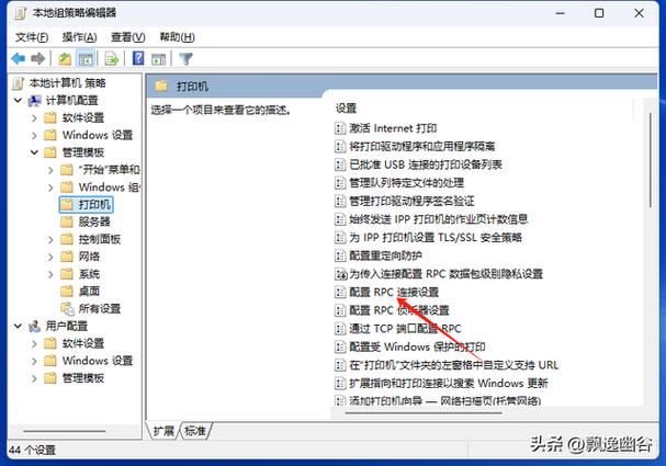 连接共享打印机缩略图