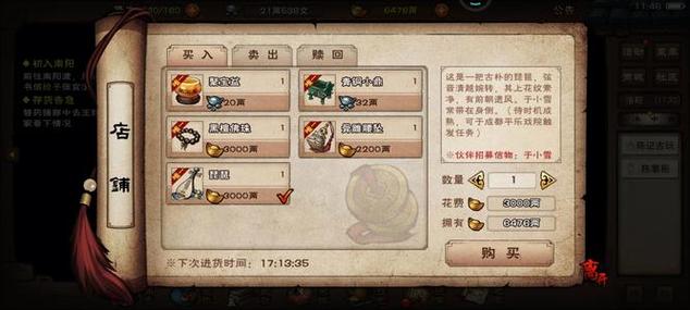 烟雨江湖华为账号解绑