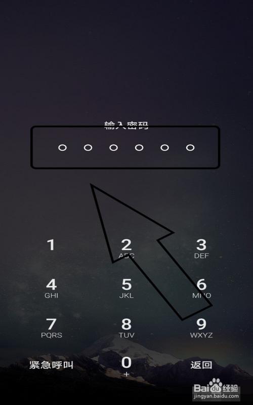 华为图案密码突然变数字密码
