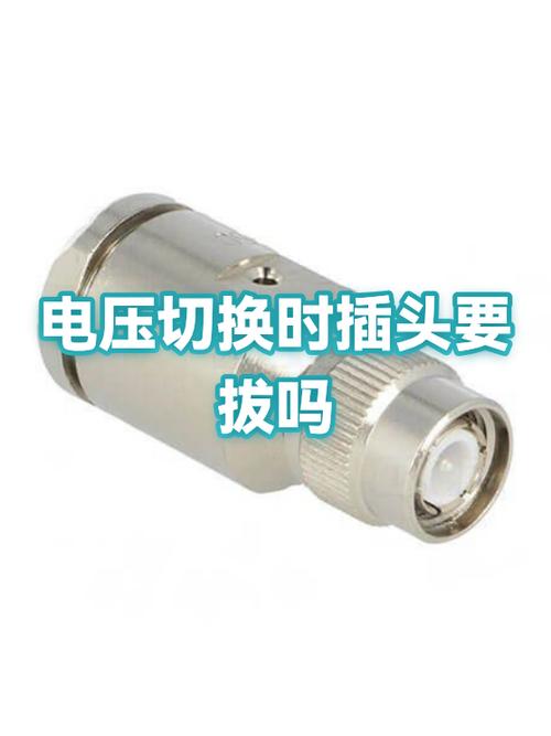 插头需要拔下来吗图标
