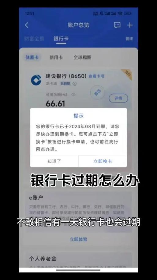 卡过期了本人来不了怎么办