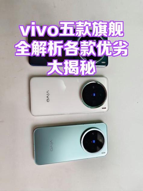 vivo手机型号字母什么意思