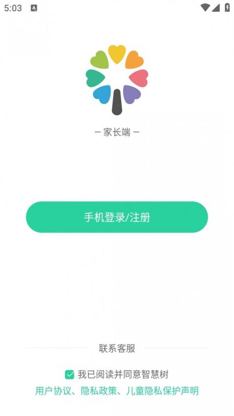 步步家长端app下载安装