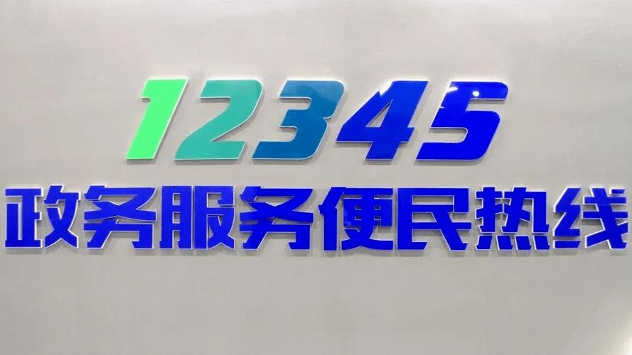 同港出行客服热线