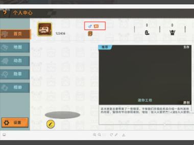 迷你世界没有实名认证图标