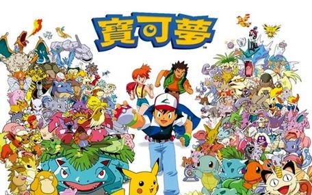 精灵宝可梦第一季免费观看中文版