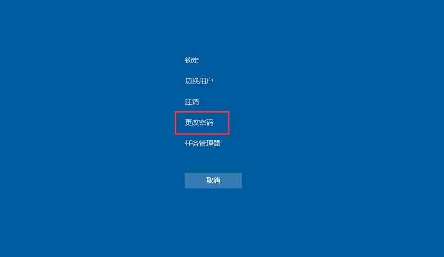笔记本电脑设置密码