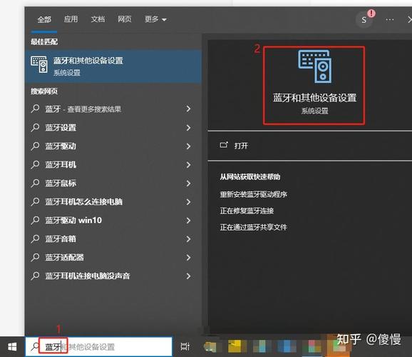 华为电脑蓝牙在哪开启缩略图