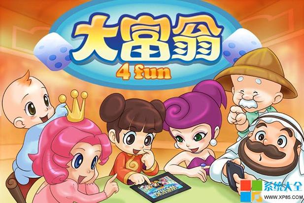 大富翁4fun过不了更新截图