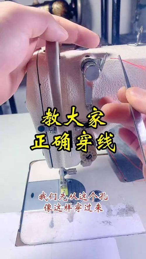 小型电动缝纫机怎么穿线截图