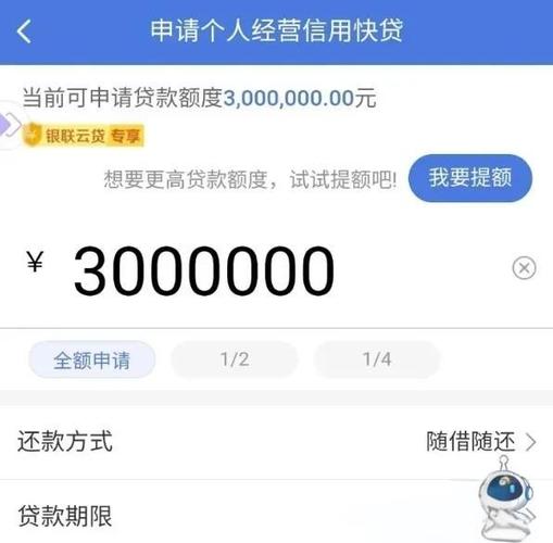 建行龙支付额度是多少