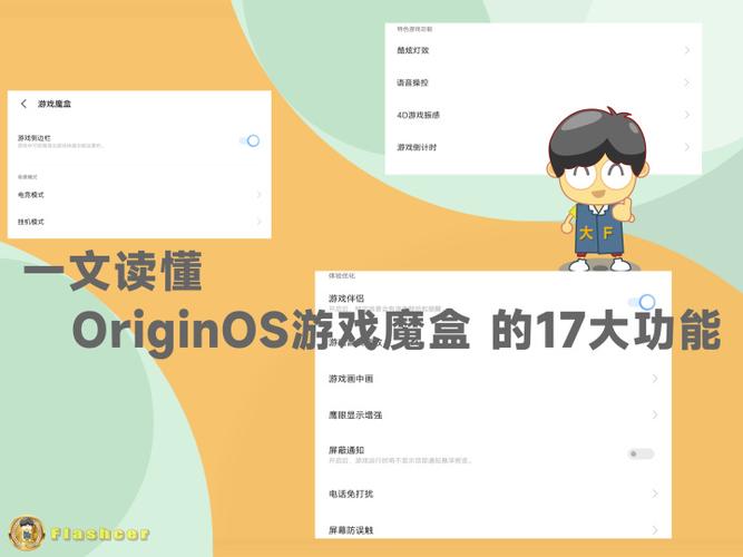 游戏魔盒性能优先有什么用