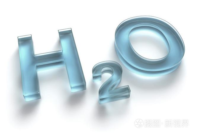 化学符号水怎么打
