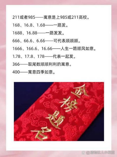 发211红包的寓意和象征