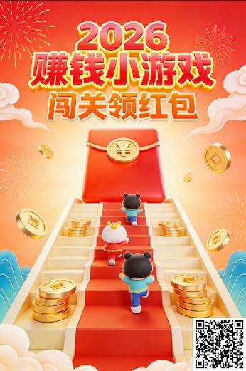 红包游戏真能赚钱吗