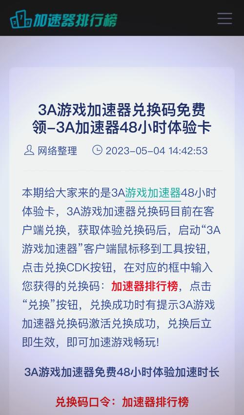 FC3AC升级包下载安装