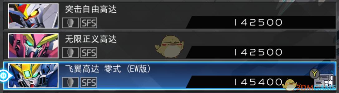 高达火线纵横赚钱