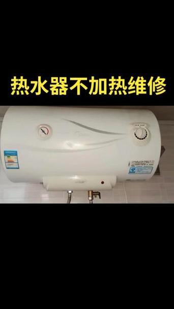 电热水器不通电了什么问题,灯也不亮