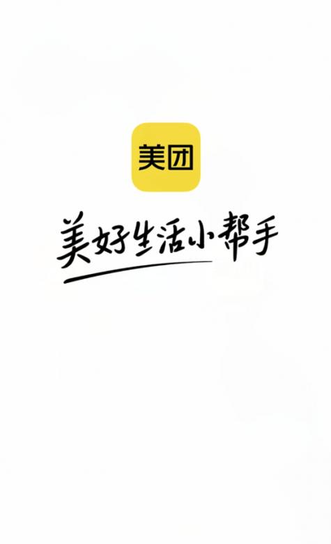 美团没有月付入口图标