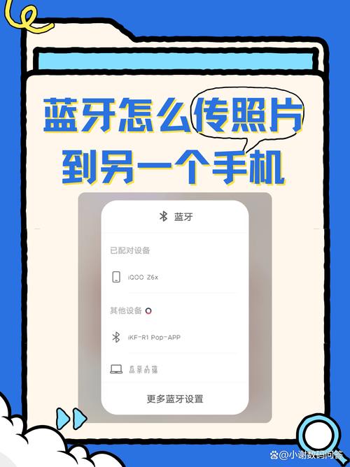 怎么用手机蓝牙传照片到另一个手机缩略图