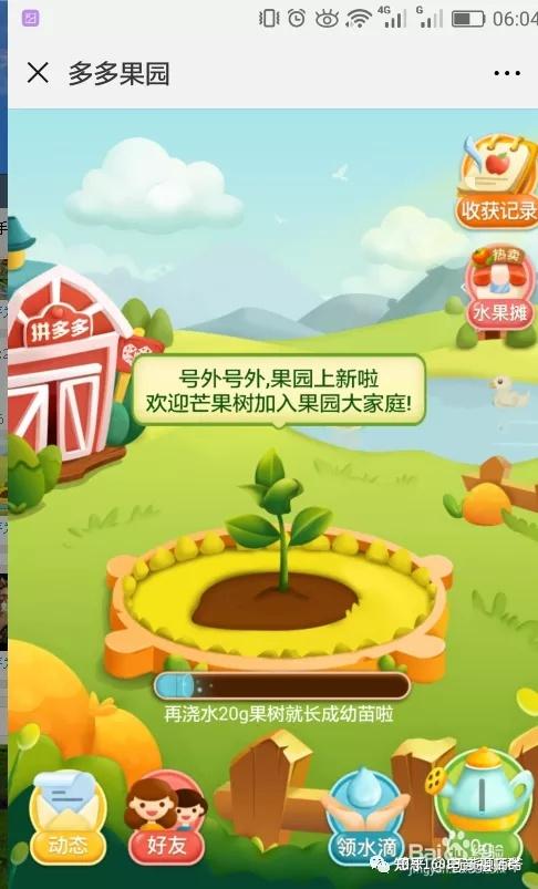 多多果园熟了怎么收