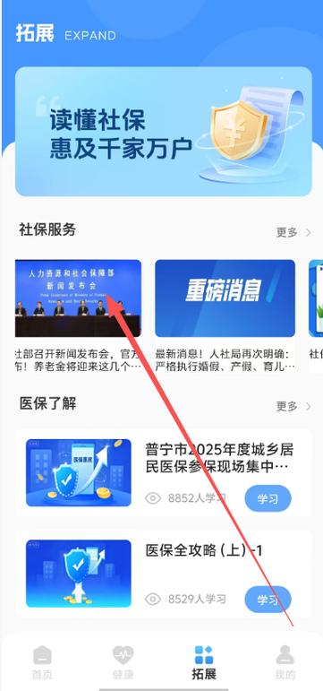 医保补交20年大概要多少钱游戏截图