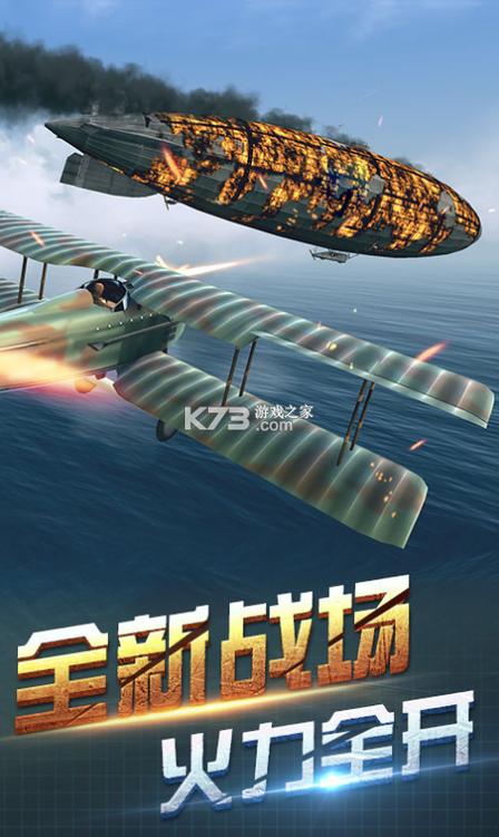 决战长空无限金条内置菜单版图标