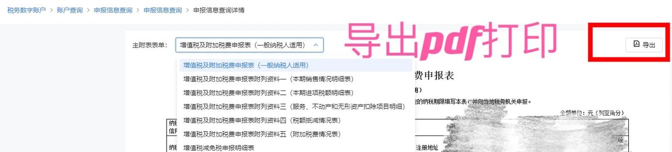 电子税务局怎么打印财务报表