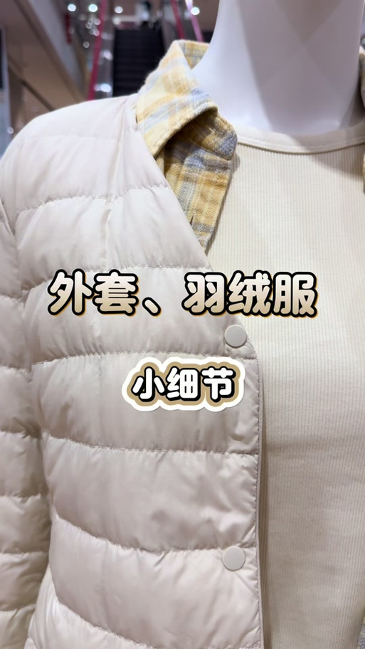 羽绒服磁吸扣好不好截图