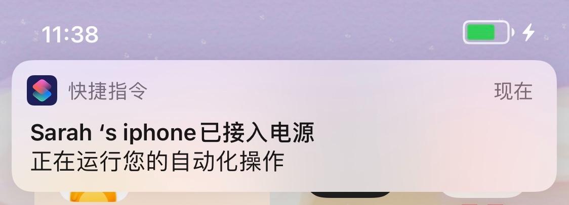 快捷指令没有自动化