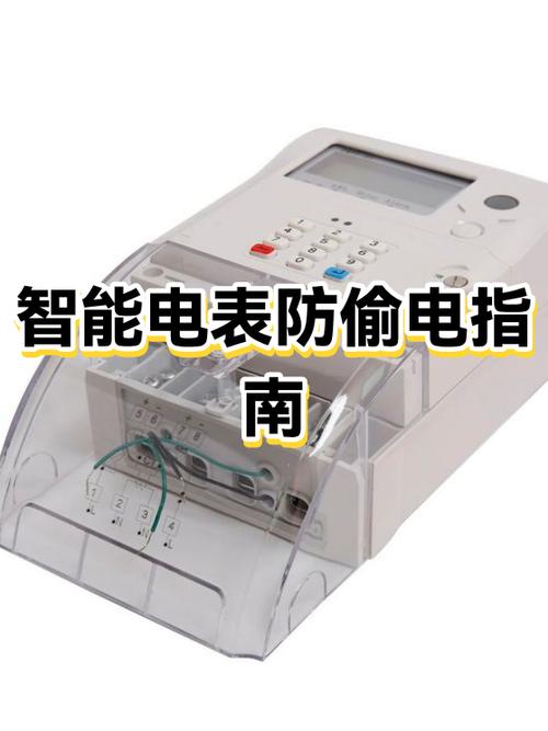 智能电表怎么偷电视频