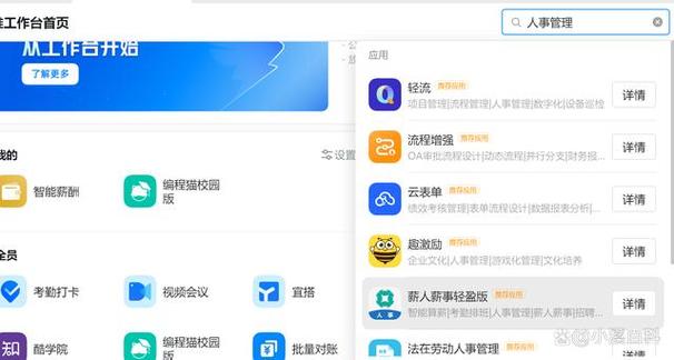 离职后钉钉怎么退出图标