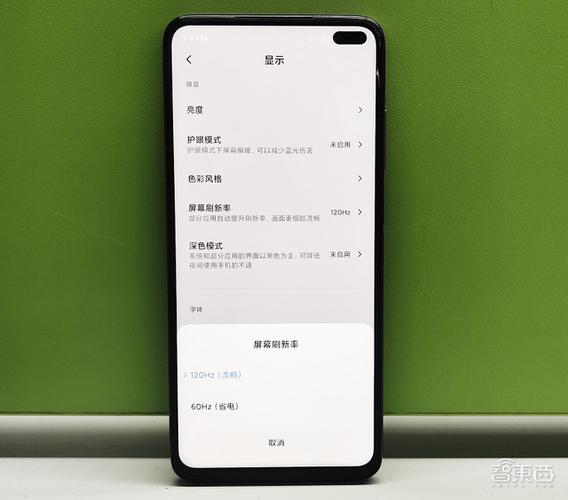 红米k30屏幕刷新率缩略图
